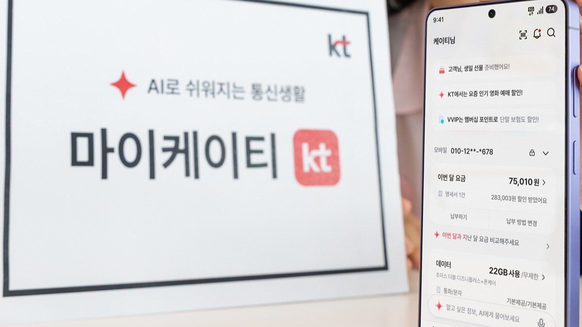KT puts 14 AI agents inside the My KT app